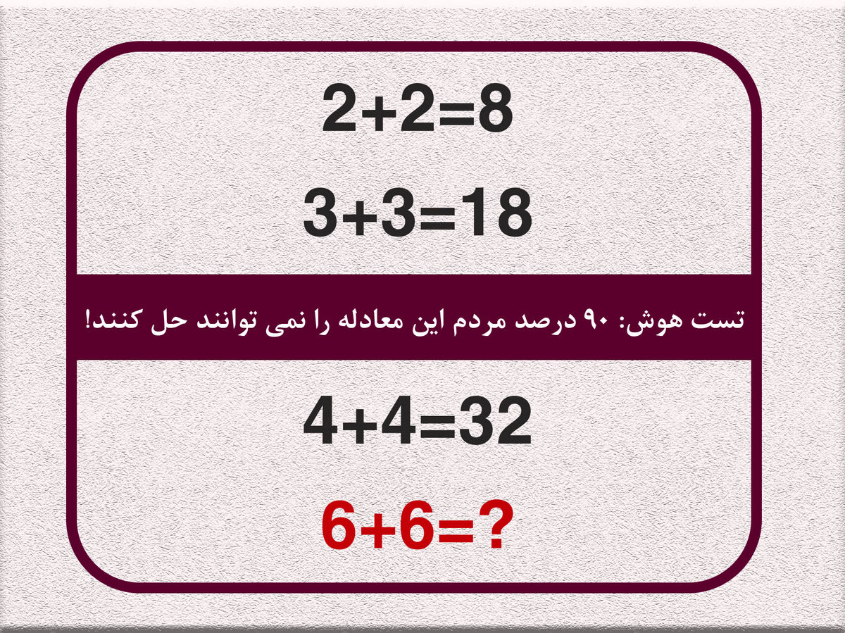 اگه خیلی تیزهوشی تو 15 ثانیه جواب و پیدا کن | تست هوش